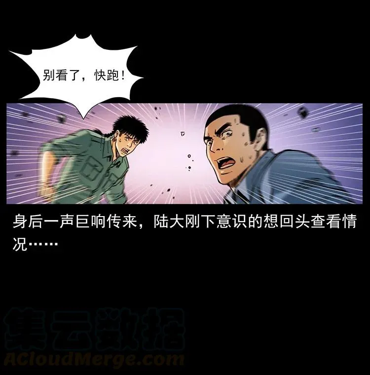 362 半神之境 第10页