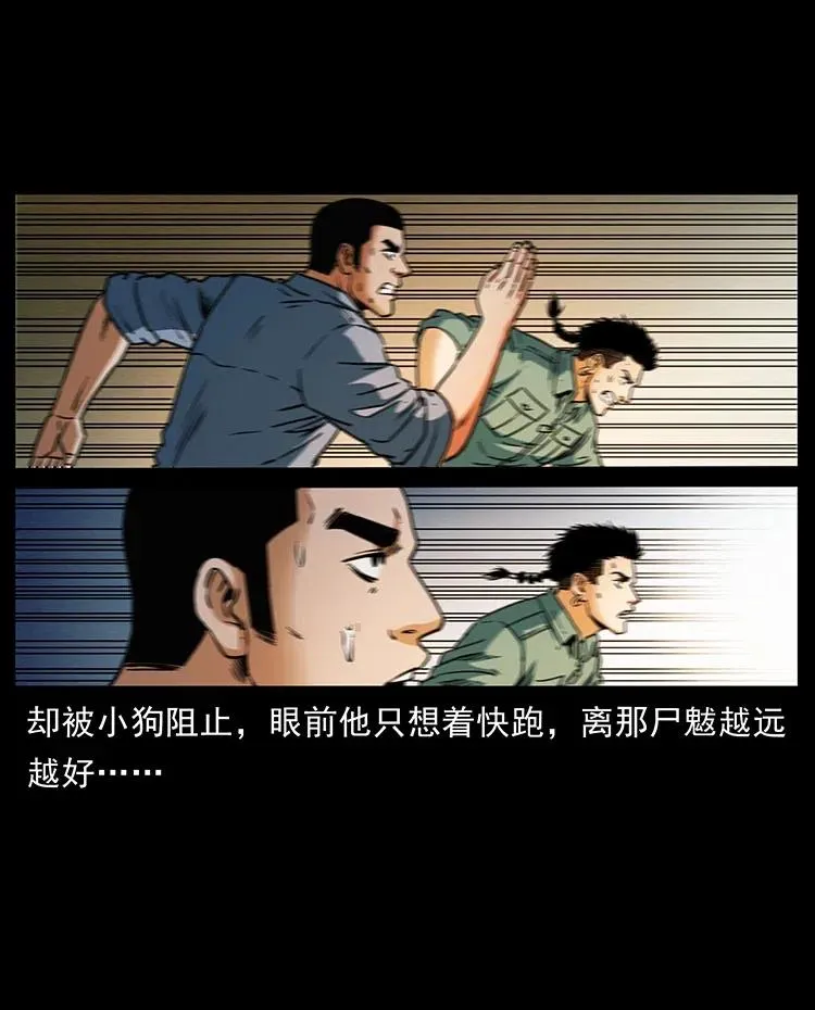 362 半神之境 第11页