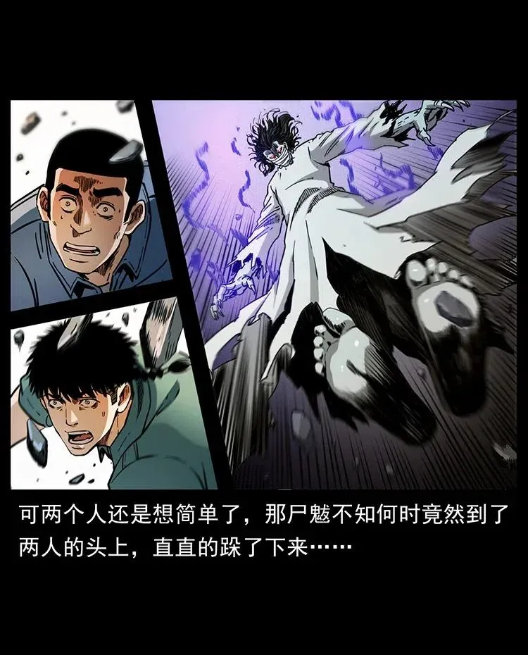 362 半神之境 第12页