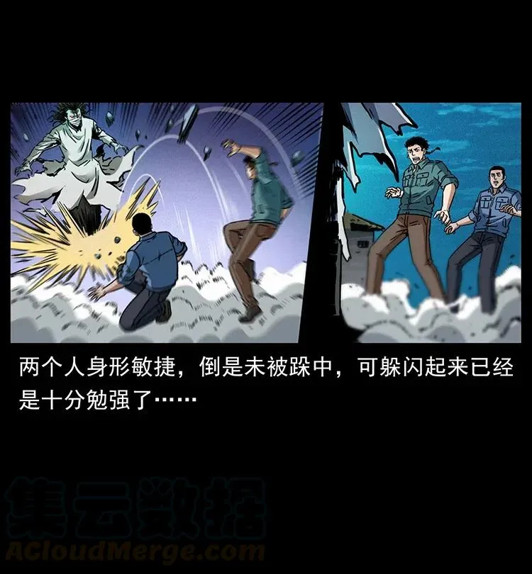 362 半神之境 第13页