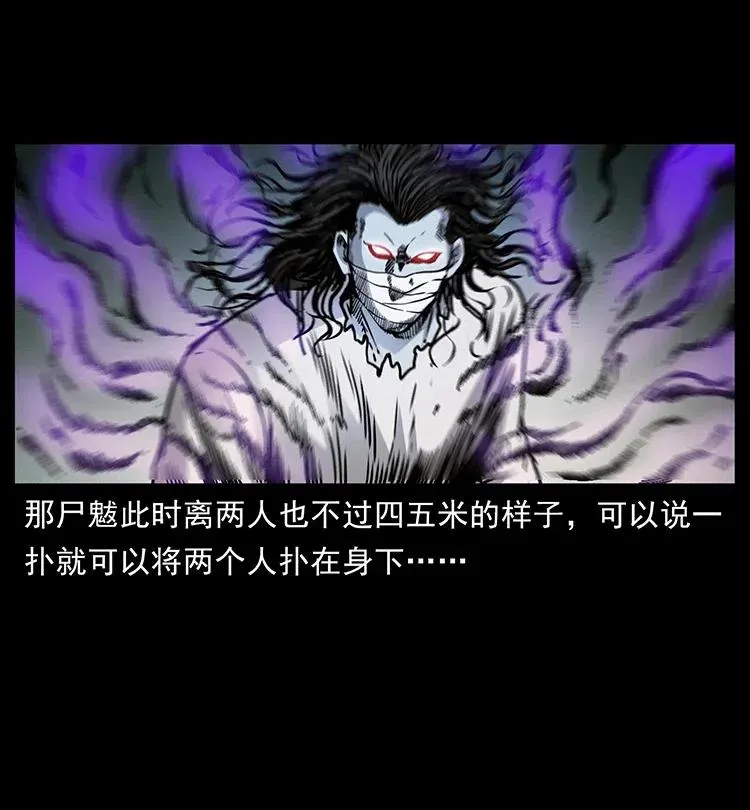 362 半神之境 第14页