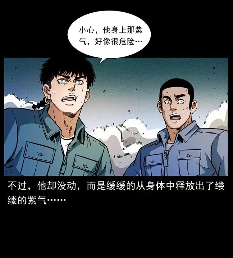 362 半神之境 第15页