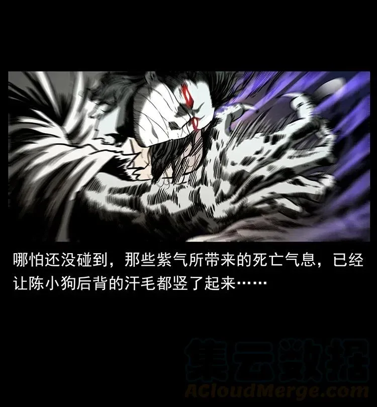 362 半神之境 第16页