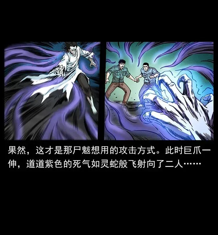 362 半神之境 第17页