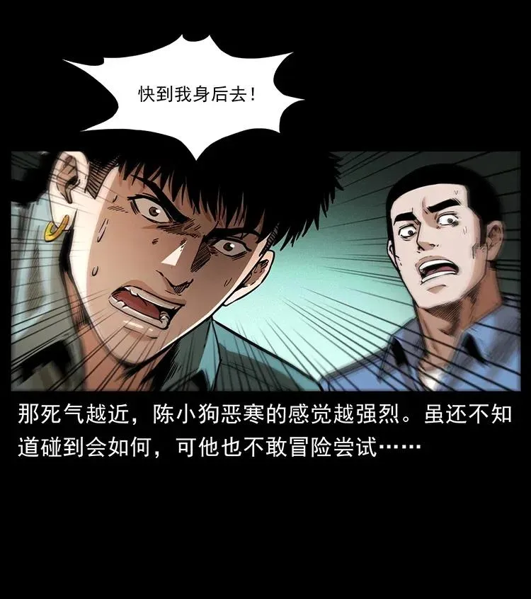 362 半神之境 第18页