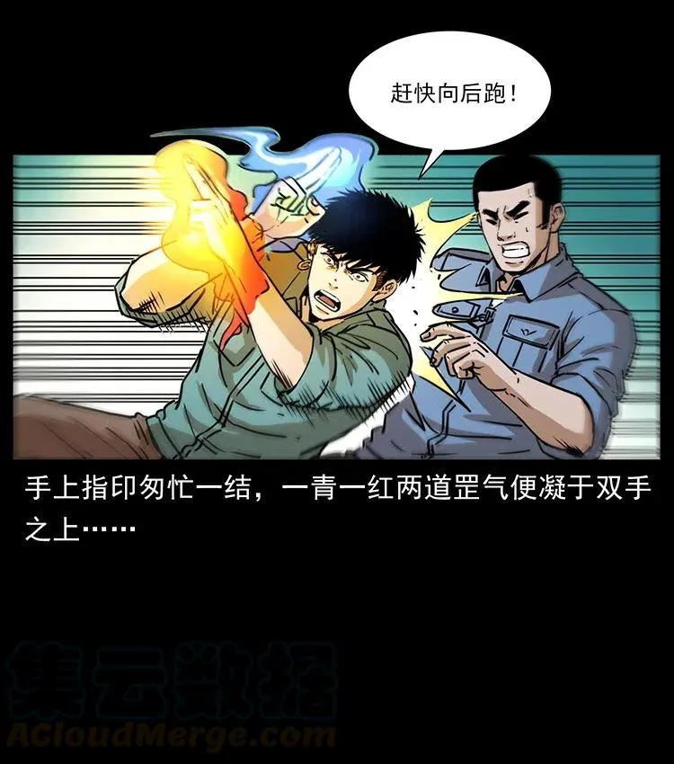 362 半神之境 第19页