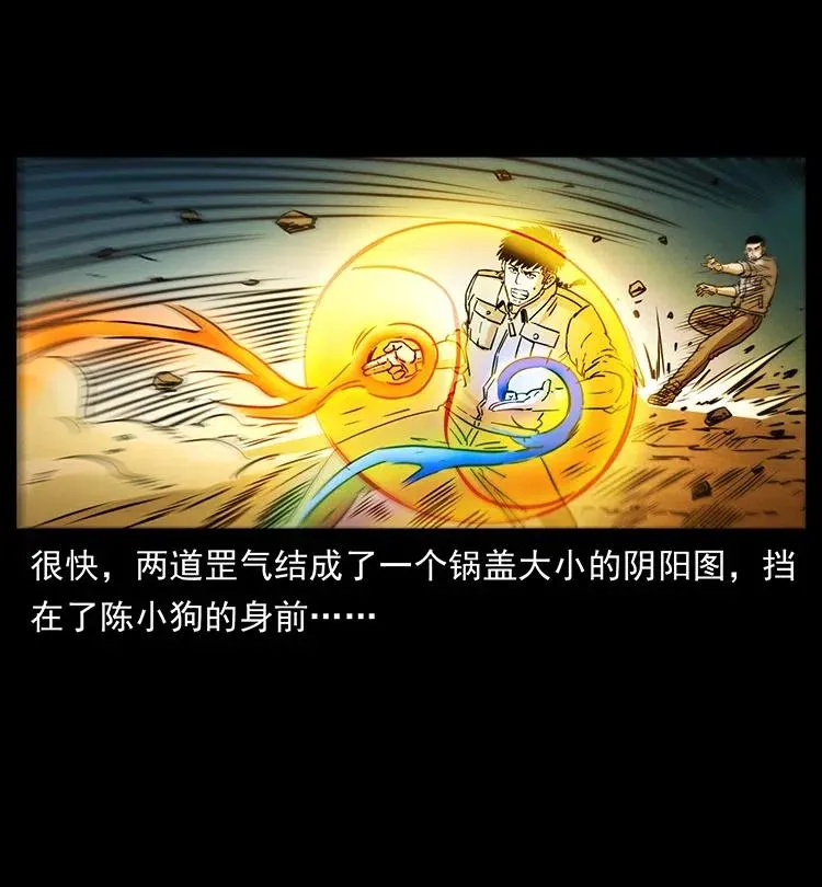362 半神之境 第20页