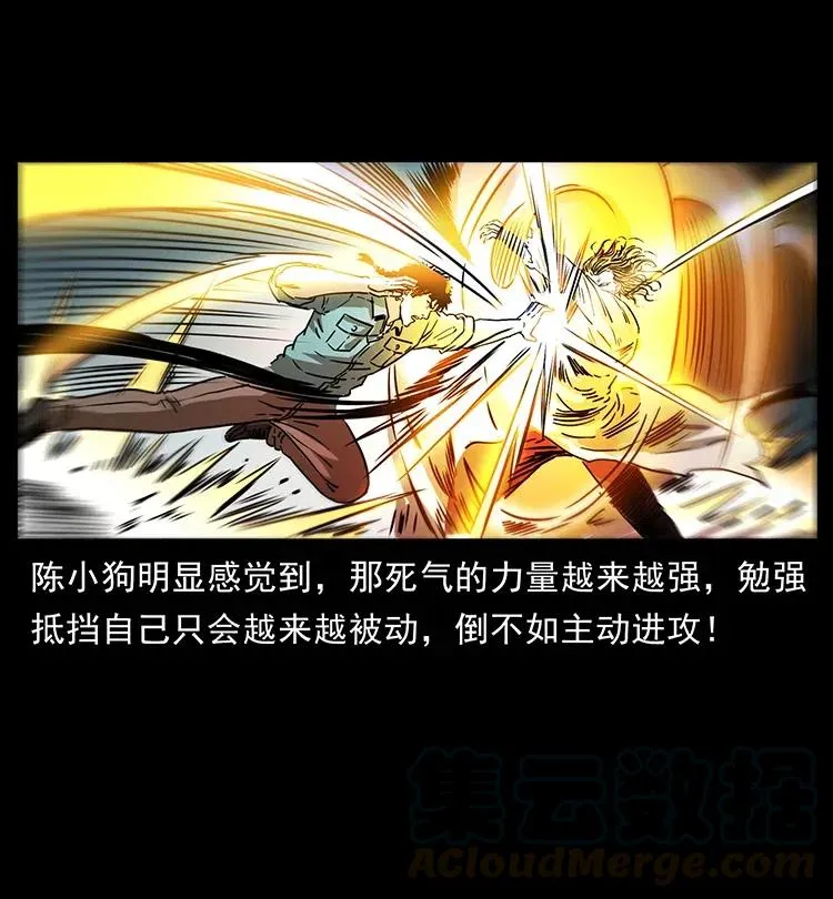 362 半神之境 第22页