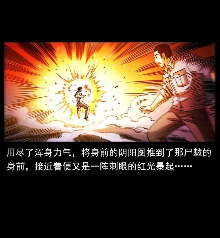 362 半神之境 第23页