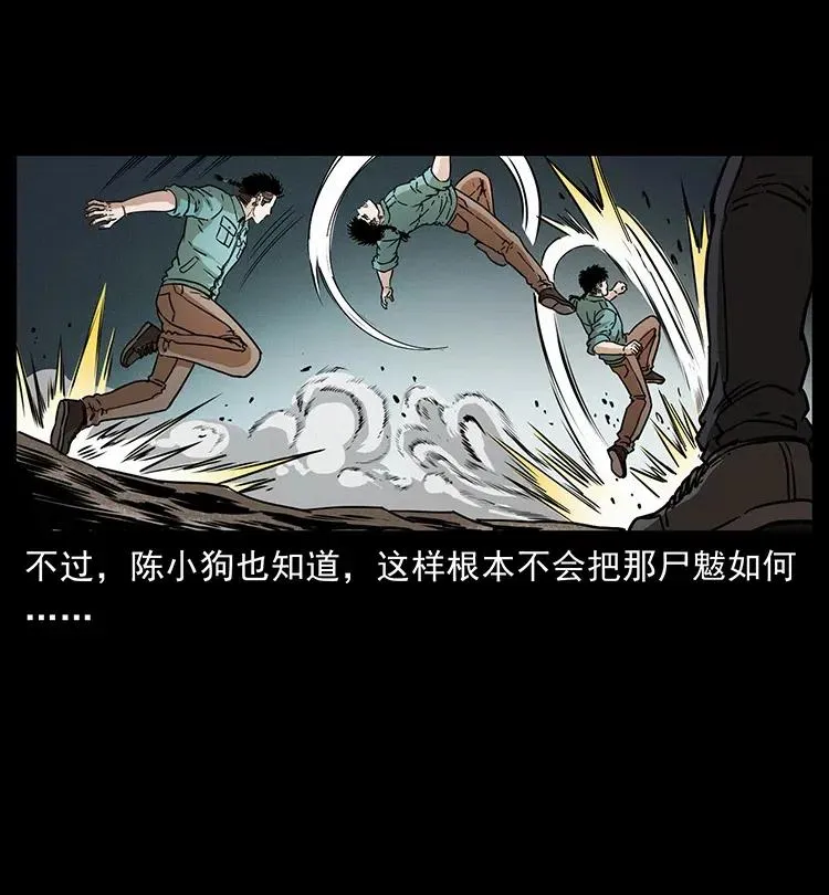 362 半神之境 第24页