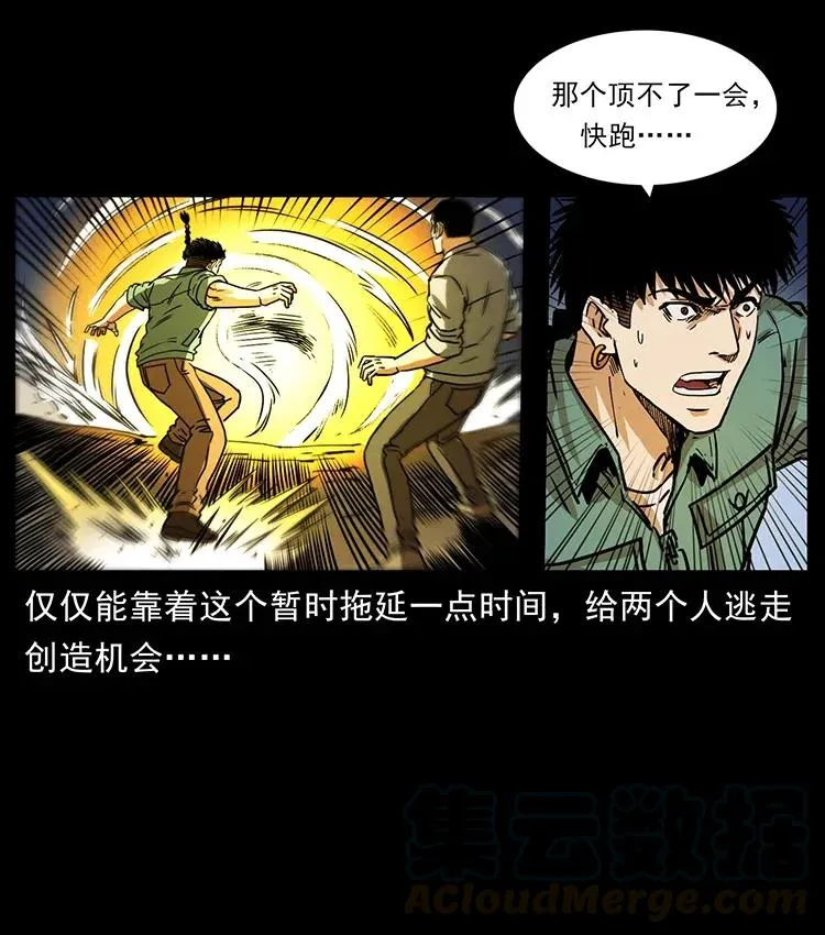 362 半神之境 第25页