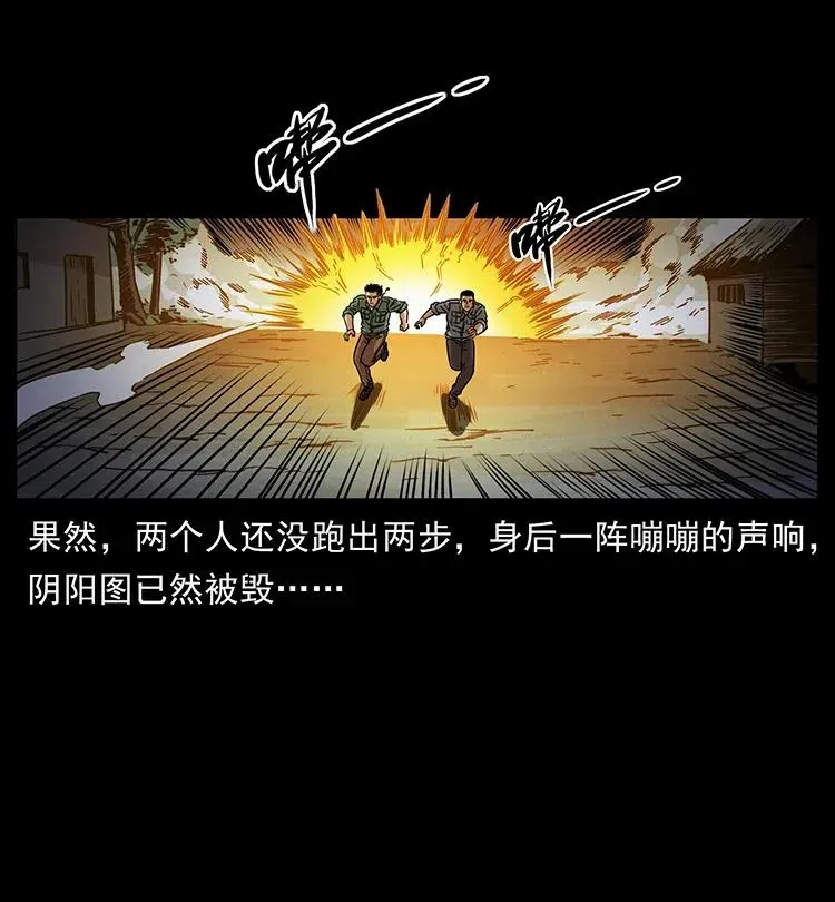 362 半神之境 第26页
