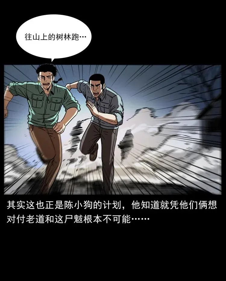 362 半神之境 第27页