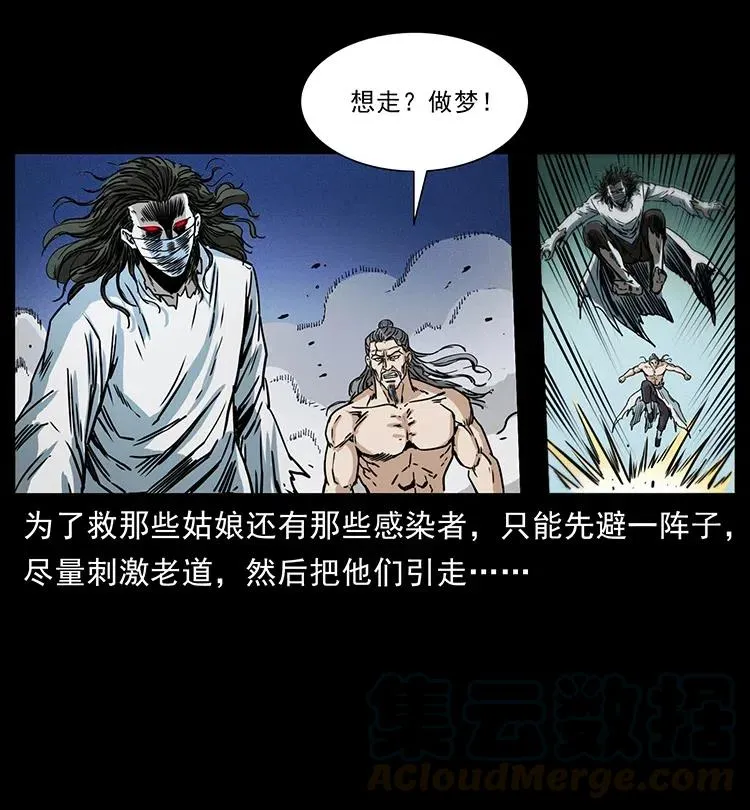 362 半神之境 第28页