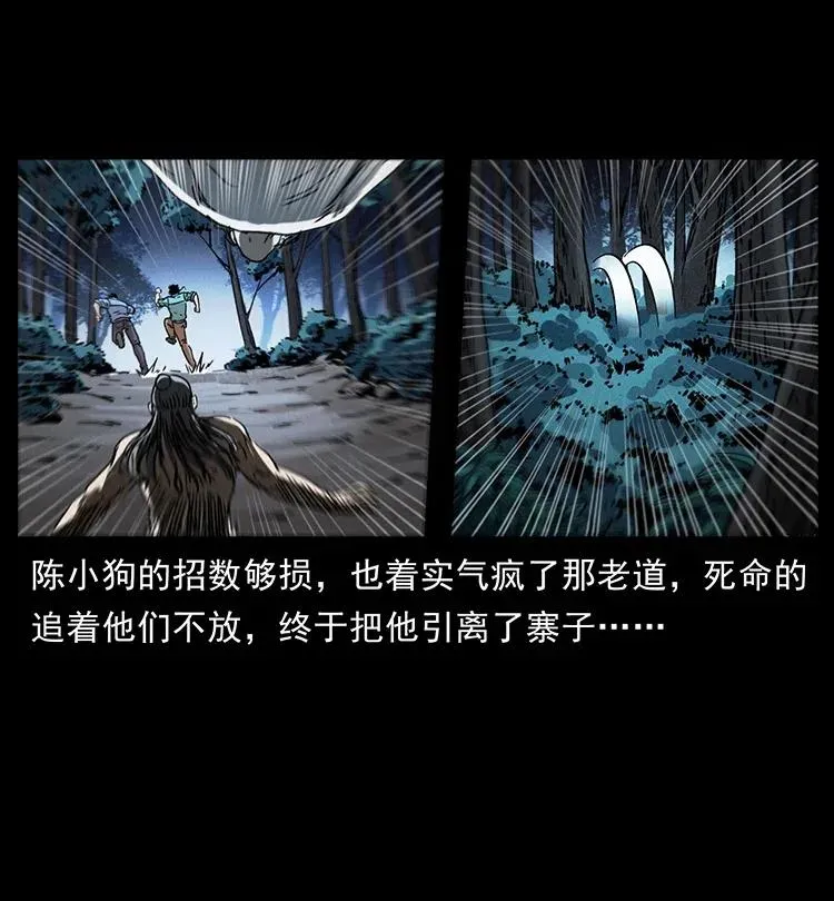 362 半神之境 第29页