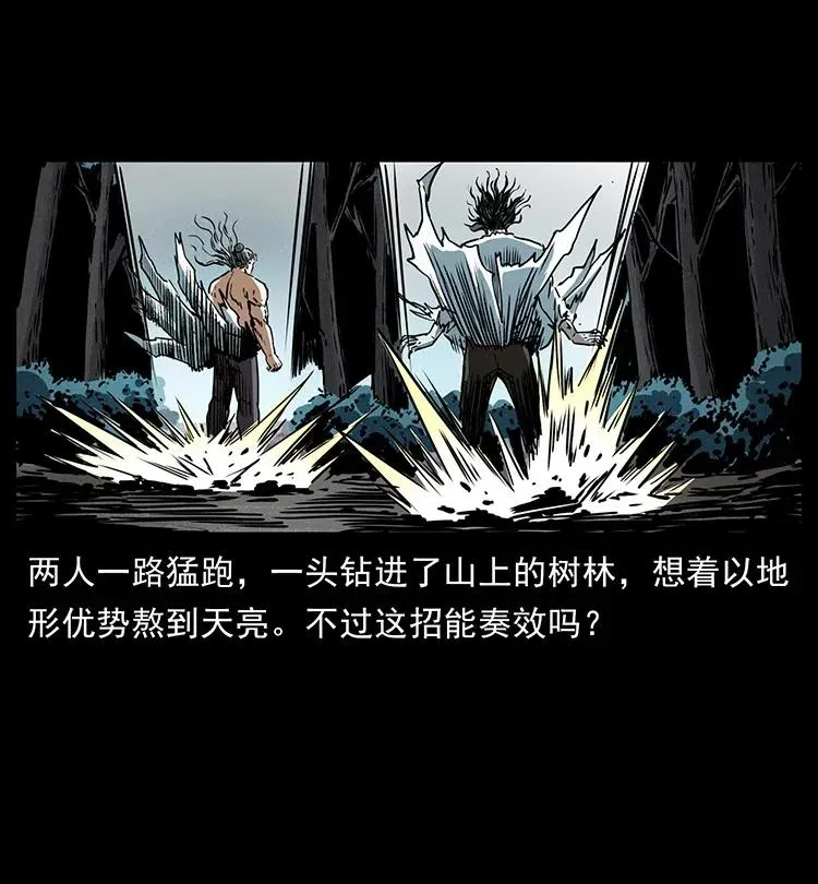 362 半神之境 第30页