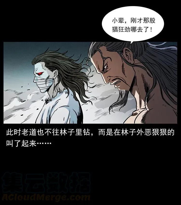 362 半神之境 第31页