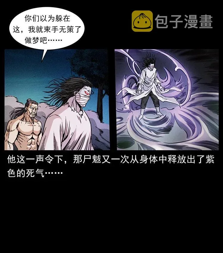 362 半神之境 第32页