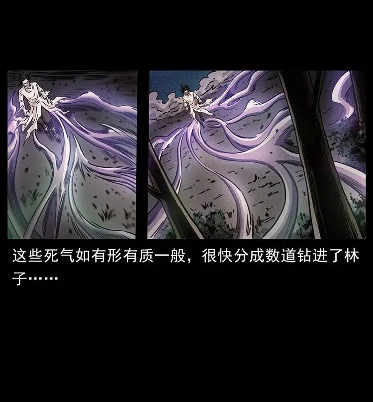 362 半神之境 第33页