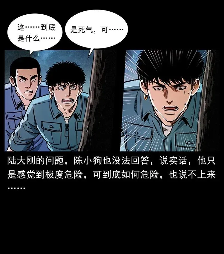 362 半神之境 第36页