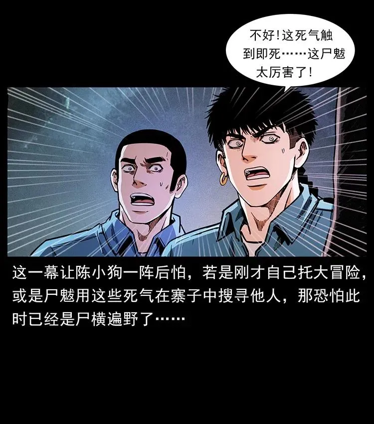 362 半神之境 第38页