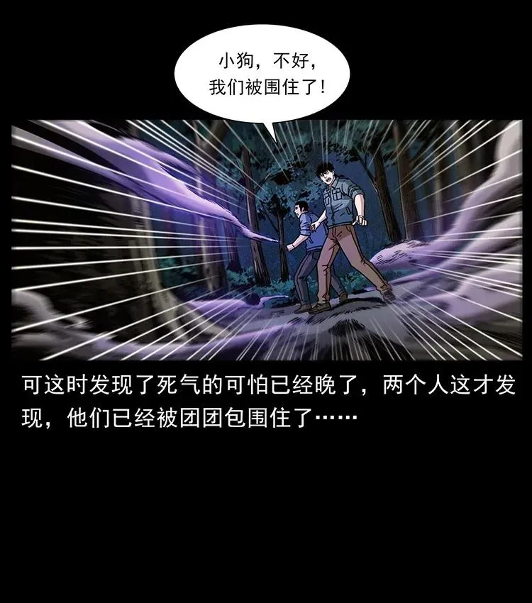 362 半神之境 第39页