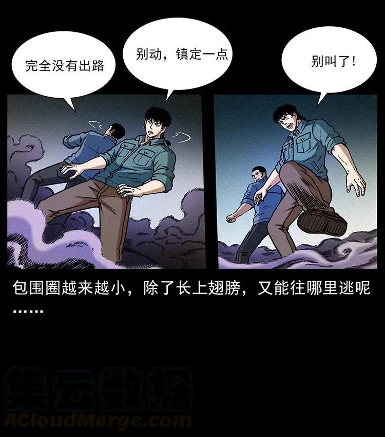 362 半神之境 第40页
