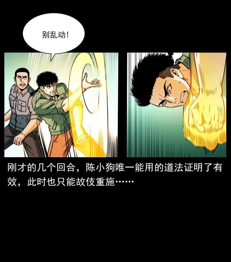 362 半神之境 第41页