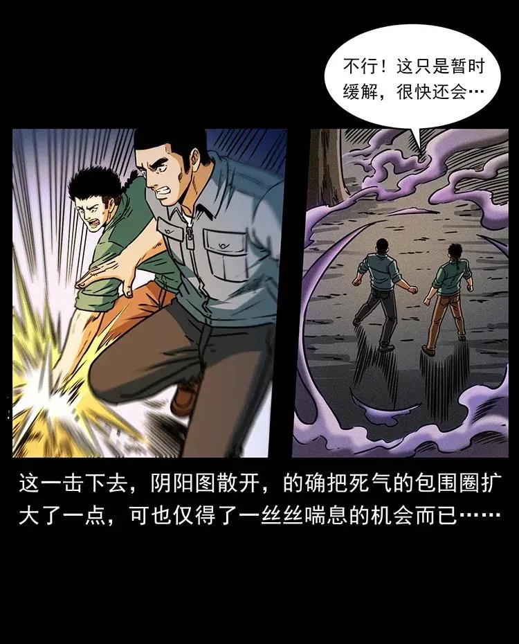 362 半神之境 第42页