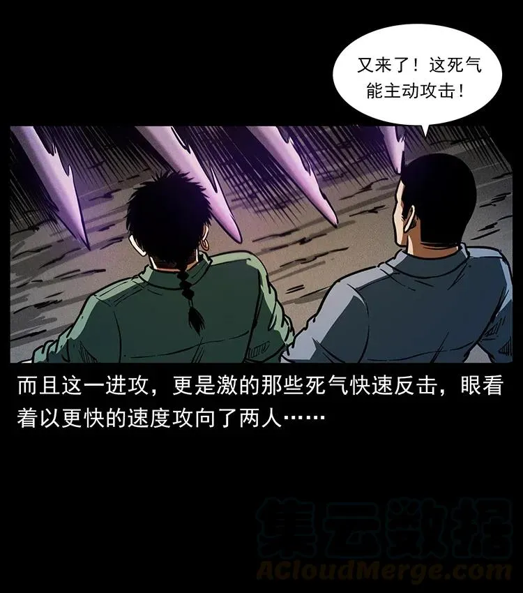 362 半神之境 第43页
