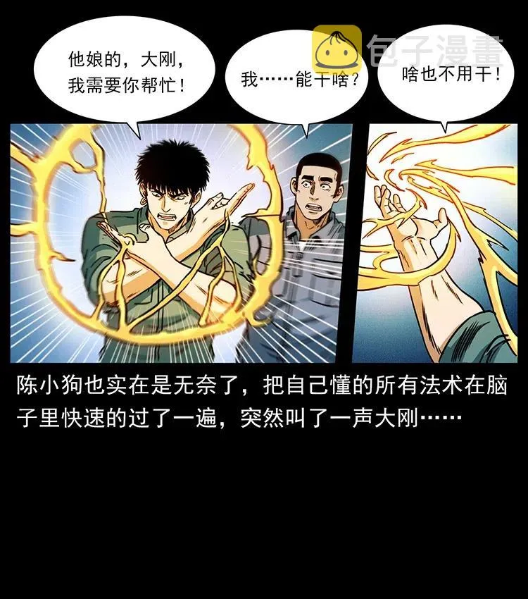 362 半神之境 第44页