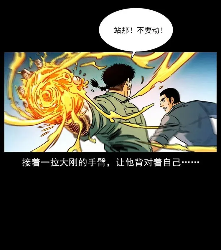 362 半神之境 第45页