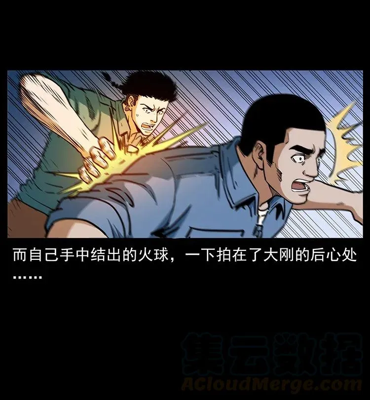 362 半神之境 第46页