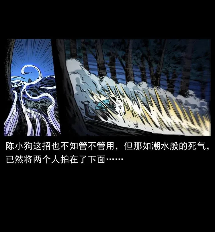 362 半神之境 第47页