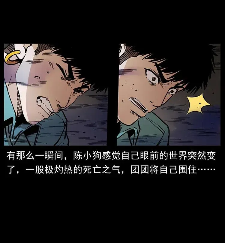 362 半神之境 第48页