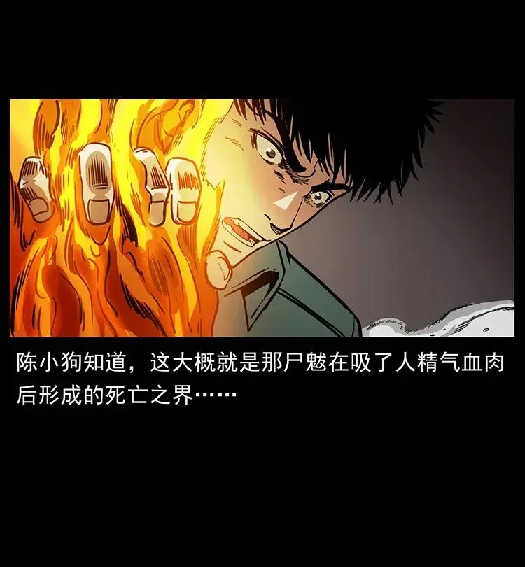 362 半神之境 第50页
