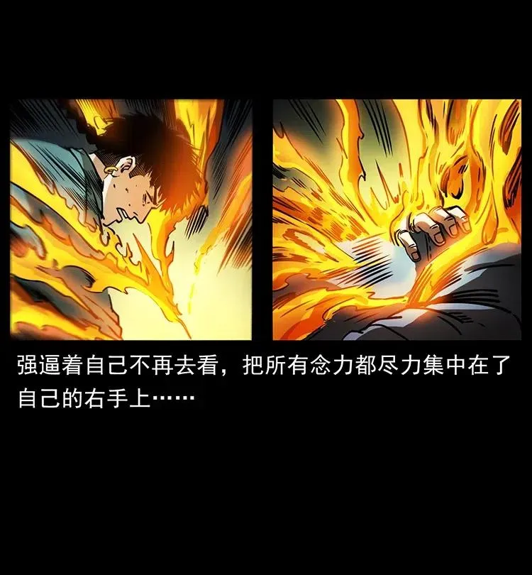 362 半神之境 第51页