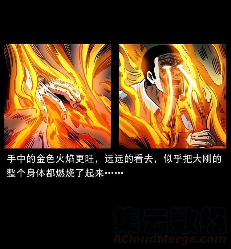 362 半神之境 第52页