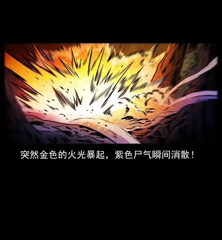 362 半神之境 第53页