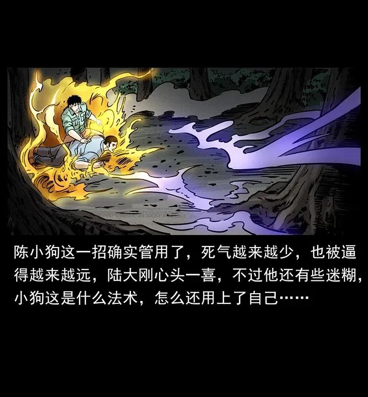 362 半神之境 第54页