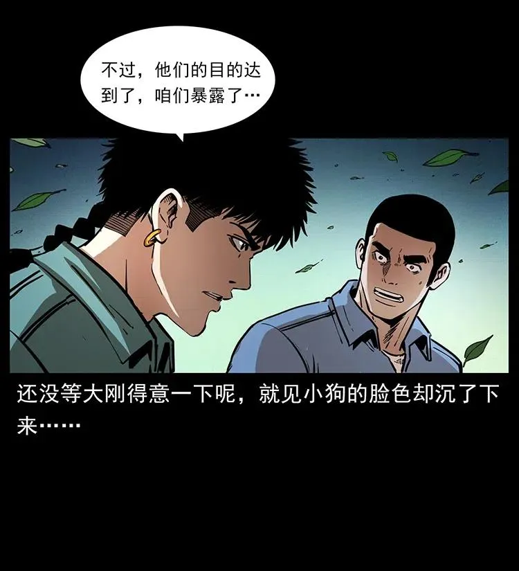 362 半神之境 第56页