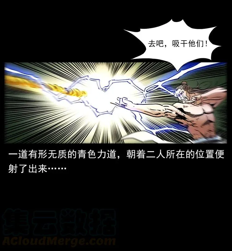 362 半神之境 第58页