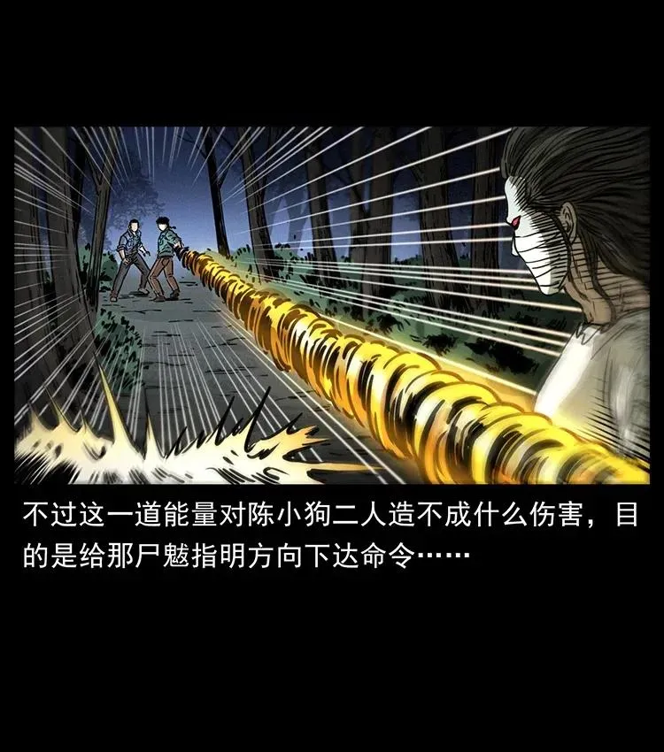 362 半神之境 第59页