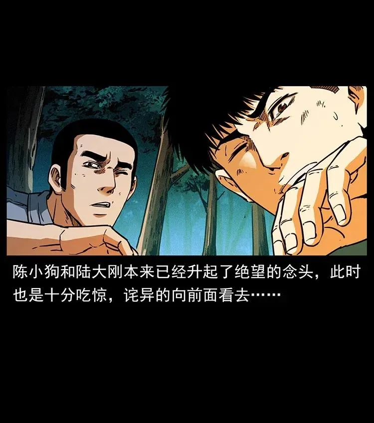 362 半神之境 第62页