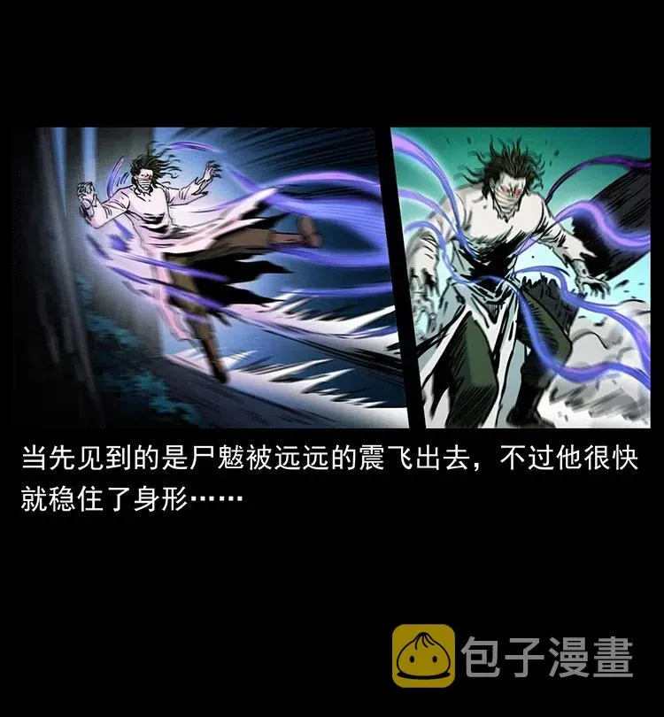 362 半神之境 第63页