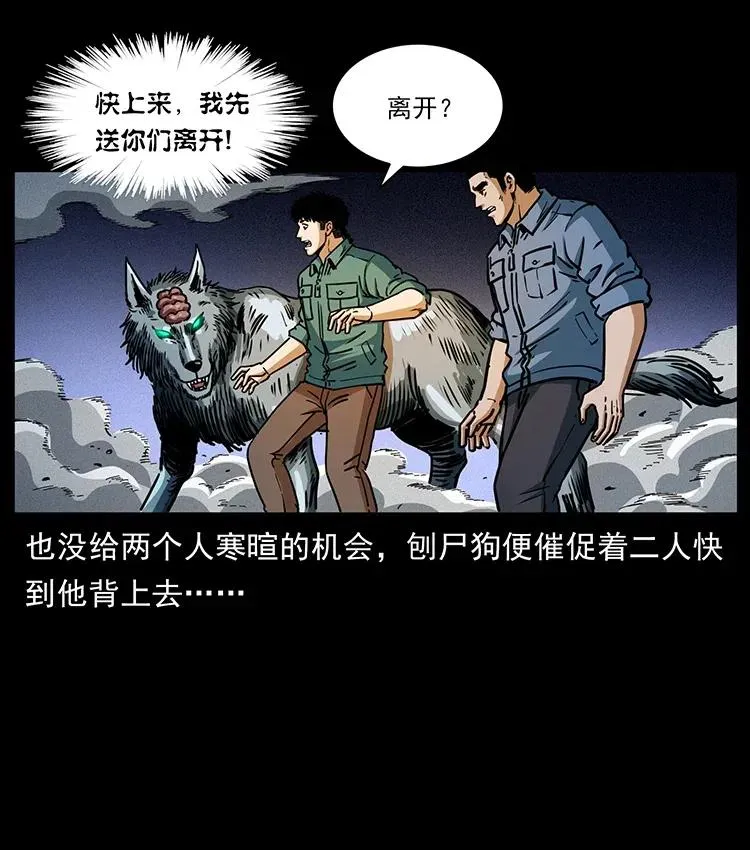 362 半神之境 第66页