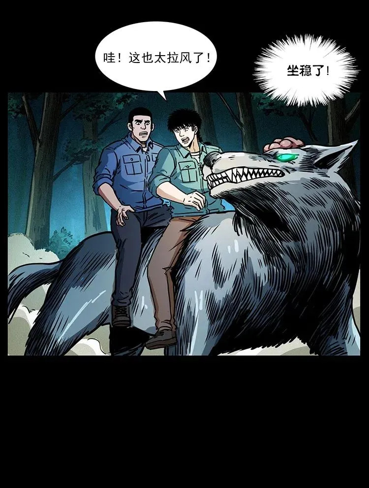 362 半神之境 第68页