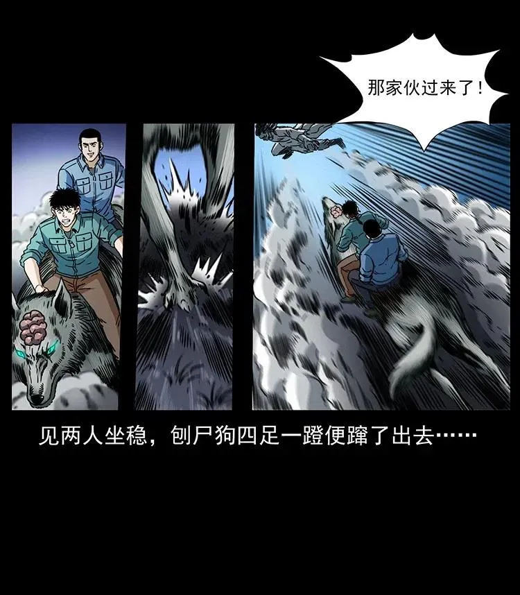 362 半神之境 第69页