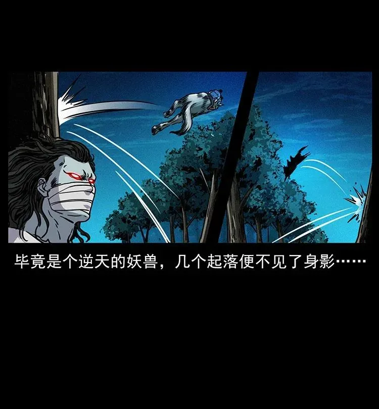 362 半神之境 第72页