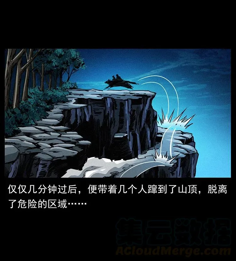 362 半神之境 第73页